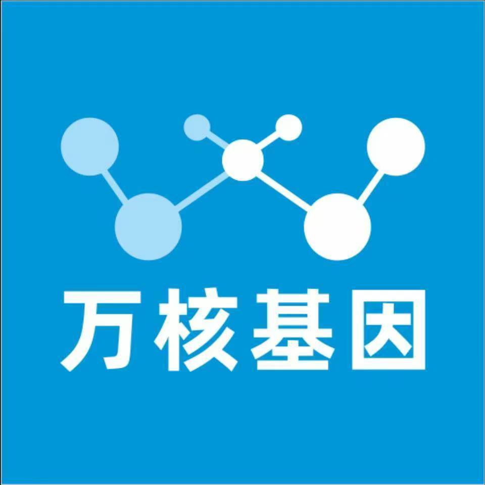 武汉新洲区万核DNA检测咨询中心